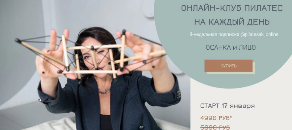 Александра Кибзий Пилатес на каждый день. Осанка и лицо 2022 слив курса