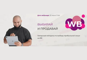 Мурад Юсупов Выбирай и продавай. Тариф Я сам 2023 слив