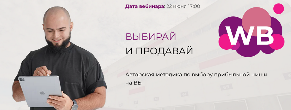 Мурад Юсупов Выбирай и продавай. Тариф Я сам 2023 слив курса