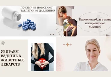 Надежда Басюбина Академия Витопластики Дыхание для здоровья: самокоррекция диафрагм 2024 слив