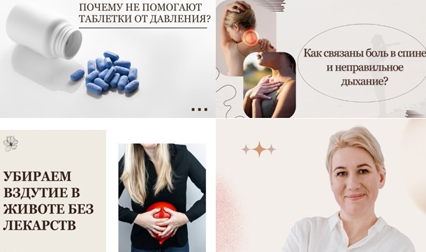 Надежда Басюбина Академия Витопластики Дыхание для здоровья: самокоррекция диафрагм 2024 слив курса