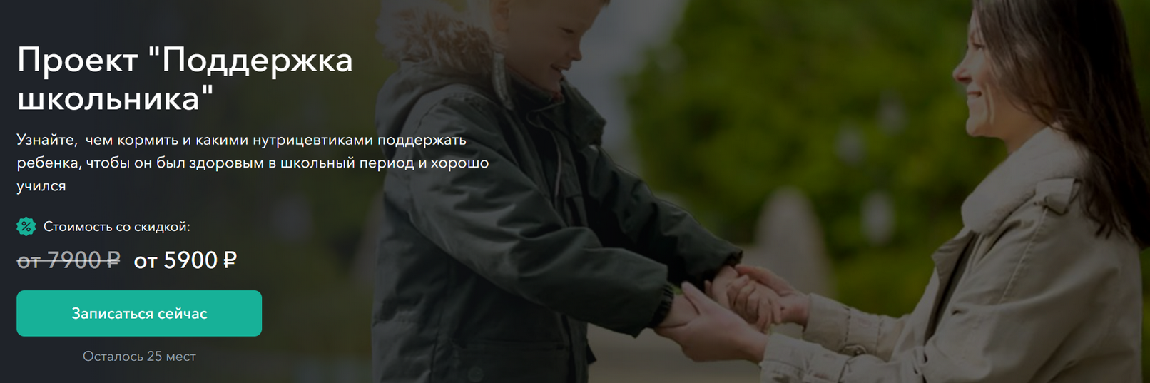 Анастасия Козадаева Поддержка школьника. 2-ой поток, обновленный. Тариф Базовый 2024 слив курса