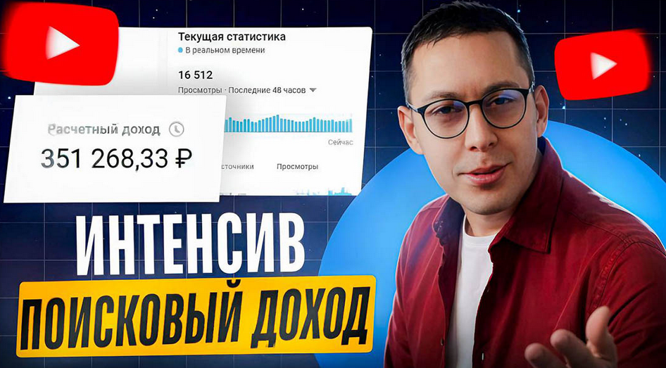 Эльдар Гузаиров Поисковый доход 2024 слив курса