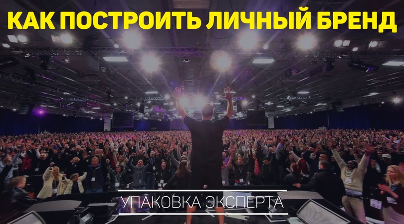Александр Ампир Личный бренд - это просто  2018 слив курса