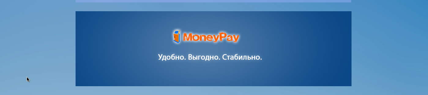 Эксклюзивная платежная система MONEYPAY - Антипов 2016 слив курса
