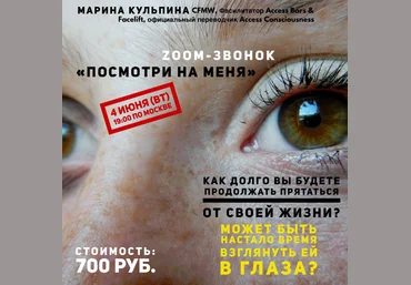 Марина Кульпина Посмотри на меня 2019 слив