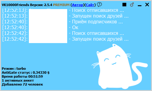 Программа для эффективного набора друзей Вконтакте слив курса
