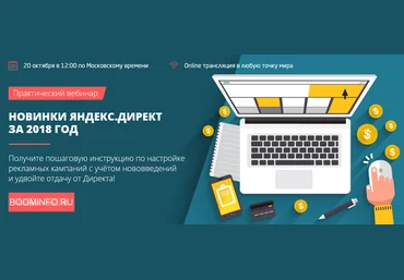 Convert Monster Новинки Яндекс.Директ за 2018 год слив