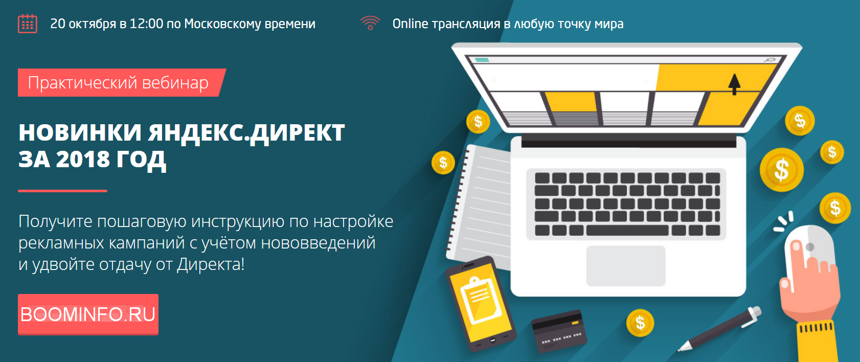 Convert Monster Новинки Яндекс.Директ за 2018 год слив курса