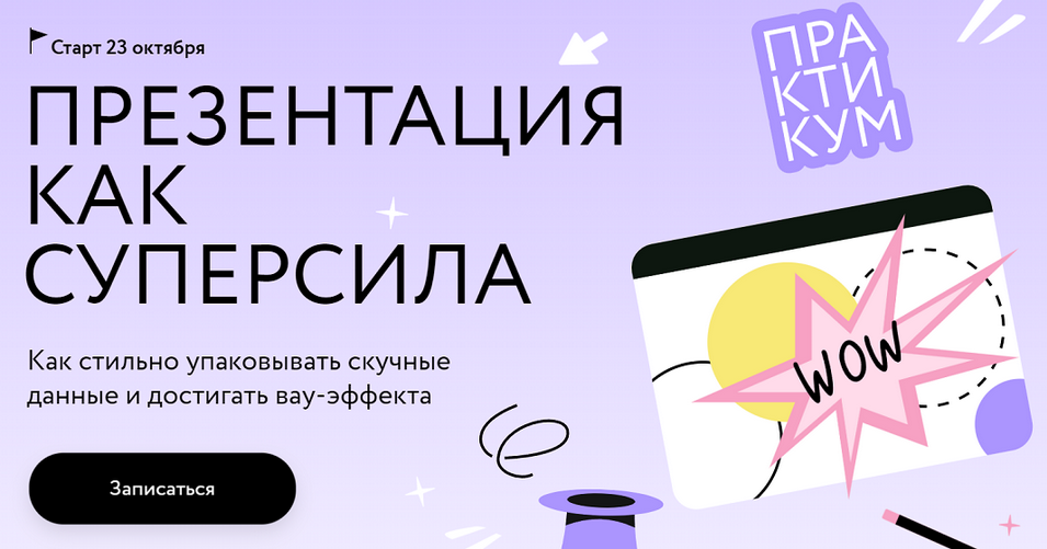 Ольга Королёва МИФ.Курсы Презентация как суперсила 2024 слив курса
