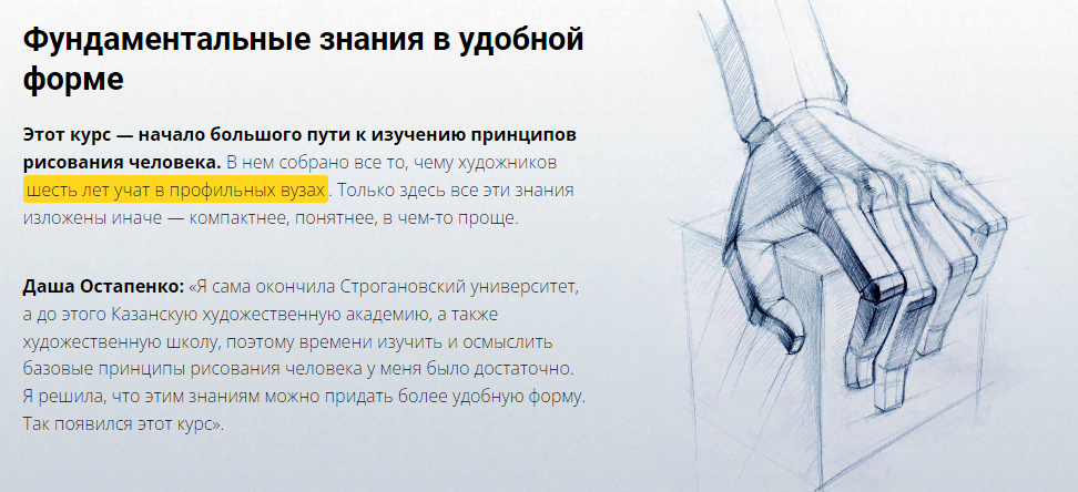 KalachevaSchool Дарья Остапенко - Рисуем человека. Геометрия и перспектива 2019 слив курса