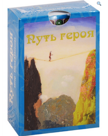 Елена Аванесова Метафорические ассоциативные карты «Путь героя»‎ 2023 слив курса