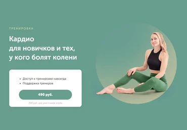 FitSpoКлуб Дарья Есипова - Кардио для новичков и тех, у кого болят колени 2023 слив