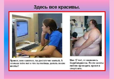 Слив мануала по разводу на сайтах знакомств. слив
