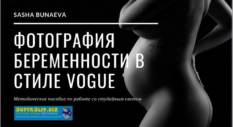 Александра Бунаева Методичка по свету 2019 слив курса