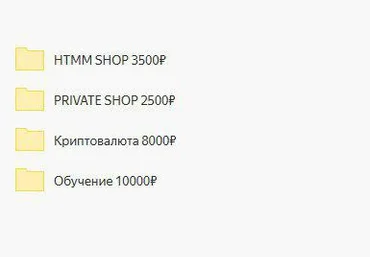 4 платные схемы заработка. слив