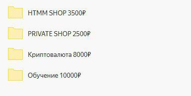 4 платные схемы заработка. слив курса
