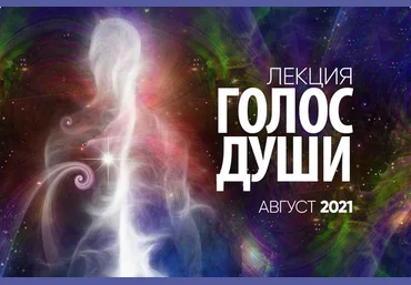 Сергей Лазарев Голос души 2021 слив