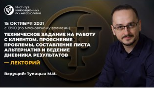 Михаил Тупицын Техническое задание на работу с клиентом 2021 слив курса