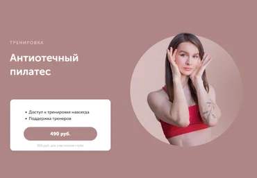 Виктория Боровская FitSpoКлуб Антиотечный пилатес 2023 слив