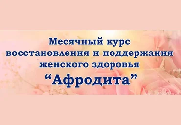 Галина Гроссманн Афродита 2023 слив