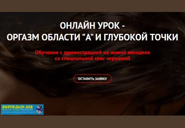 Дмитрий Свиридов Оргазм области «A» и глубокой точки 2020 слив