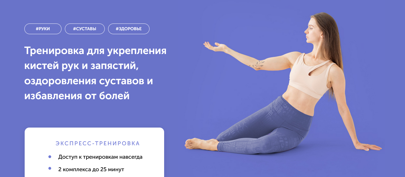 Виктория Боровская Кисти рук и запястья 2022 слив курса