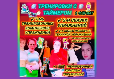 Арнелла Аббасович Китайская аэробика. Тренировки с таймером 2024 слив
