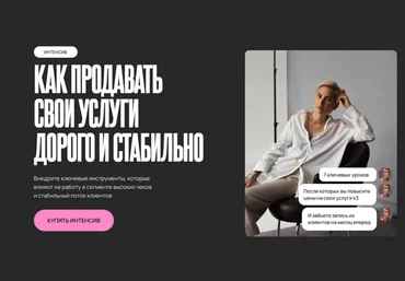 Маргарита Демшина Как продавать свои услуги дорого и стабильно 2025 слив