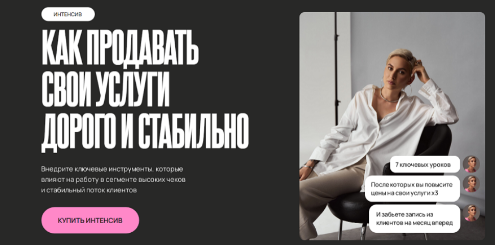 Маргарита Демшина Как продавать свои услуги дорого и стабильно 2025 слив курса