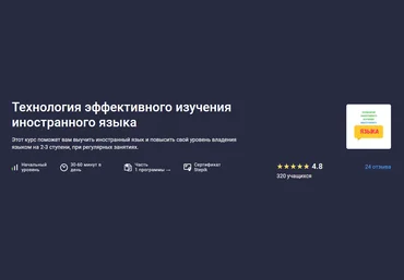 Stepik Aiva Altynova ― Технология эффективного изучения иностранного языка 2025 скачать слив