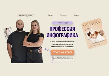 Mur-ari Профессия Инфографика. Тариф Продвинутый 2025 слив