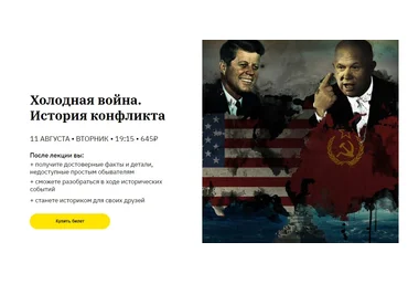 Александр Сбродов Холодная война. История конфликта 2020 слив