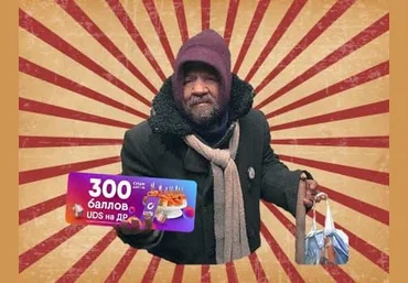 Абуз UDS App 07.08.21 слив