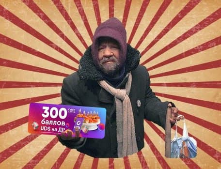 Абуз UDS App 07.08.21 слив курса