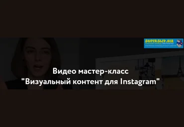 Алена Дементиевская Визуальный контент для Instagram 2020 слив