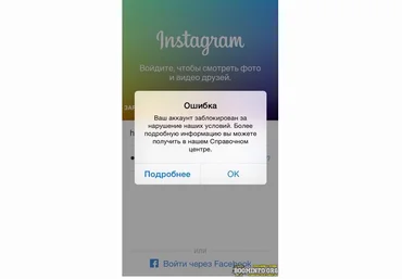 Как забанить чужой аккаунт Instagram 2021 слив