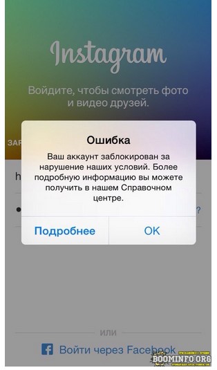 Как забанить чужой аккаунт Instagram 2021 слив курса