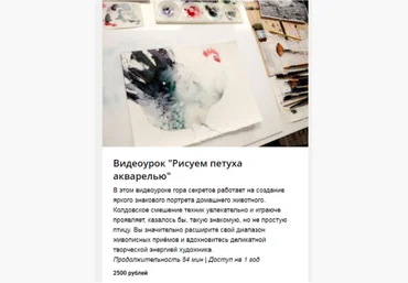 Рисуем петуха акварелью - Пеновац 2016 слив