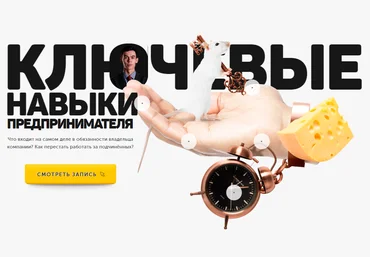 Олег Торбосов Ключевые навыки предпринимателя 2018 слив