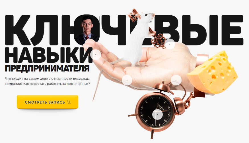 Олег Торбосов Ключевые навыки предпринимателя 2018 слив курса