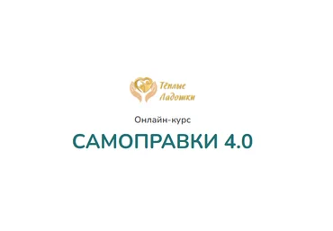 Анастасия Попенова Как выпрямить осанку, развернуть плечи и убрать перекосы в теле 2022 слив