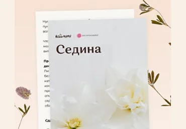 Вероника Хуснутдинова Рекомендации для избавления от седины 2023 слив