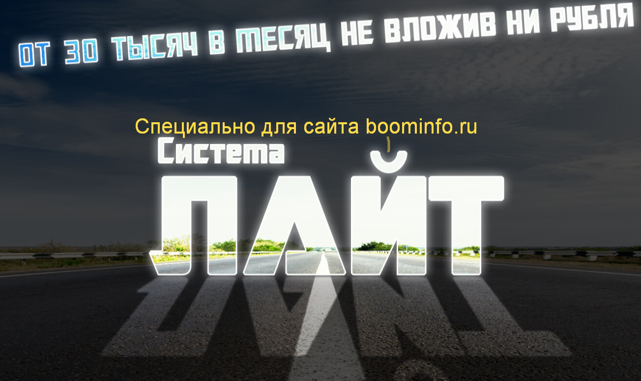 Андрей Копылов Система Лайт 2020 слив курса