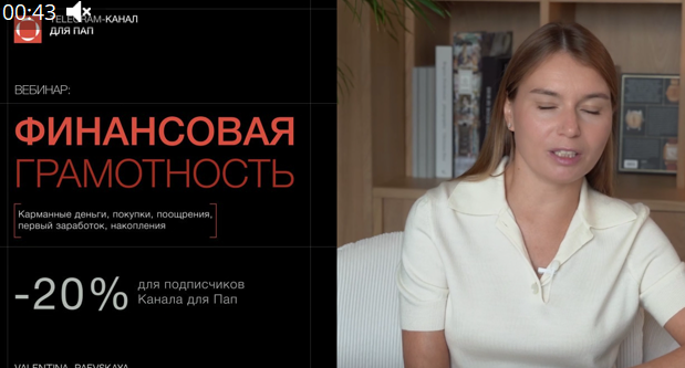 Валентина Паевская Финансовая грамотность 2025 слив курса