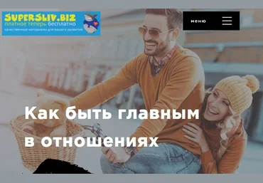 Антон Гломозда Как быть главным в отношениях 2019 слив