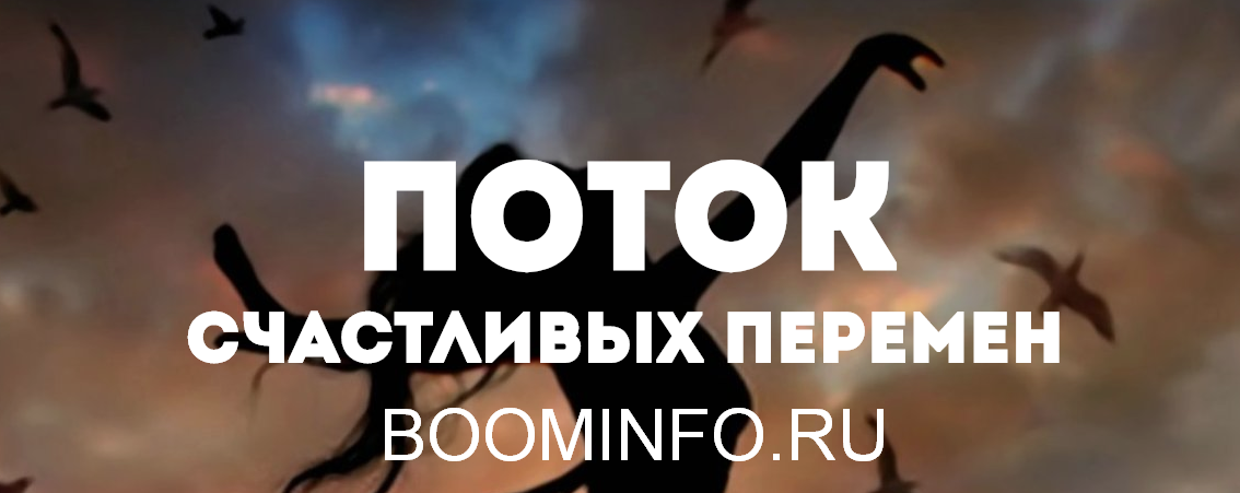 Ольга Фролова Поток счастливых перемен 2018 слив курса