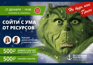 Диана Курпякова Сойти с ума от ресурсов 2018 слив