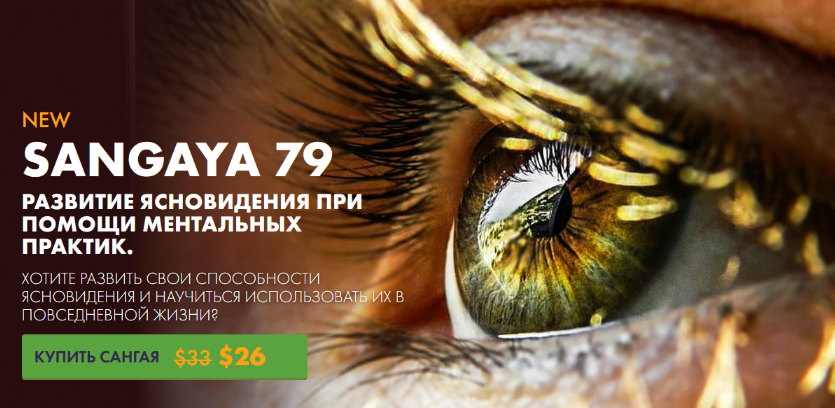 А.А.Дуйко Кайлас Сангая 79 2023 слив курса