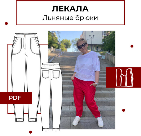 Анна Павлусенко maneken_opera Шитьё Лекала Льняные брюки. Размеры 42-58 2023 слив курса